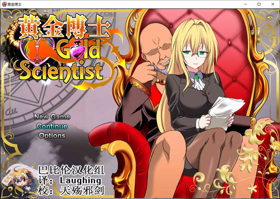 图片[1]-黄金博士：马丽亚 Ver2.0 精翻汉化版+全CG存档★全CV[PC+安卓][3G]-1288游戏网