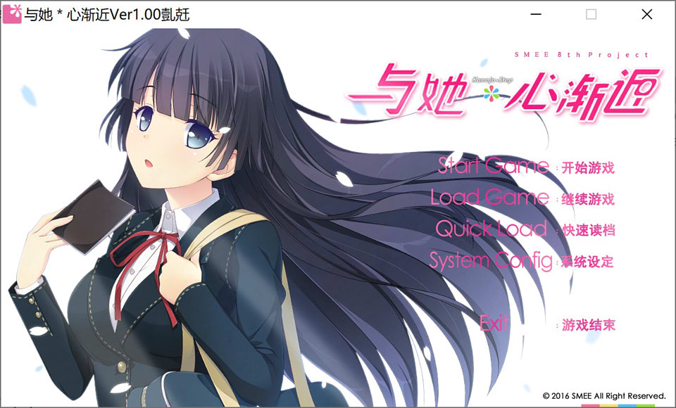 图片[1]-与她＊心渐近 Ver1.0 汉化硬盘版+全CG存档+攻略[CV/4.6G]-1288游戏网