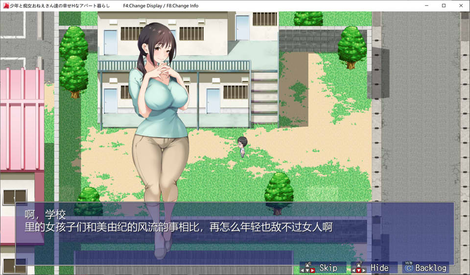 图片[1]-少年和吃女姐姐们的幸福公寓同居杏活 云翻汉化版+存档[全CV/2G]-1288游戏网