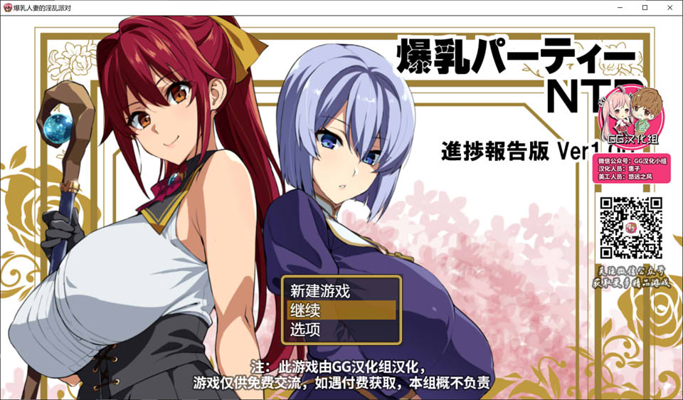 图片[1]-[武田弘光]人妻NTR派对 V1.0精翻汉化版+3月进展动画+新OVA本子集[更新/10G]-1288游戏网