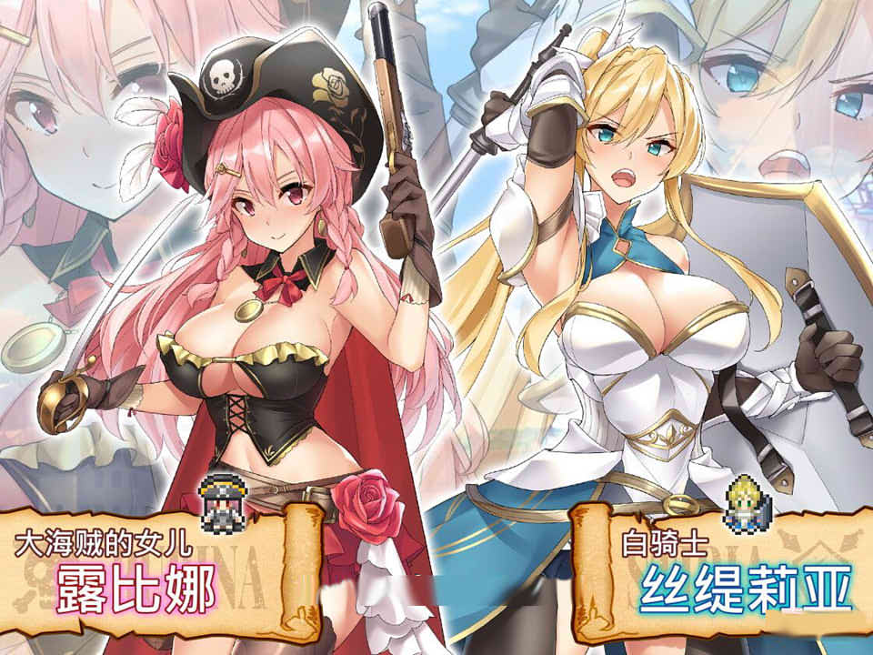 图片[1]-海盗姬露碧娜与梦幻秘宝~官方中文作弊版+语音DLC+存档[新汉化/1.8G]-1288游戏网