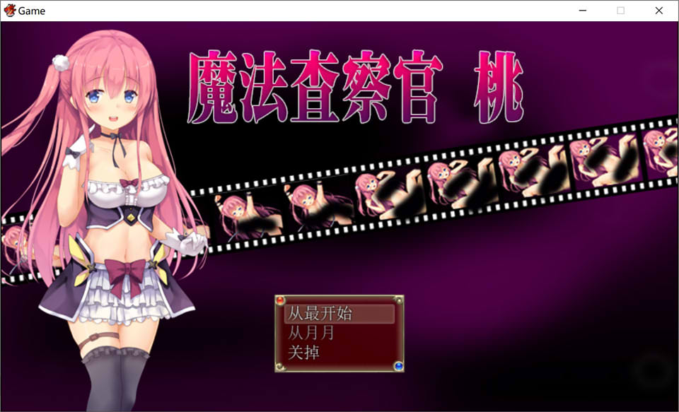 图片[1]-魔法査察官桃 DL官方中文版★即时H/全CV[新作/1.5G]-1288游戏网