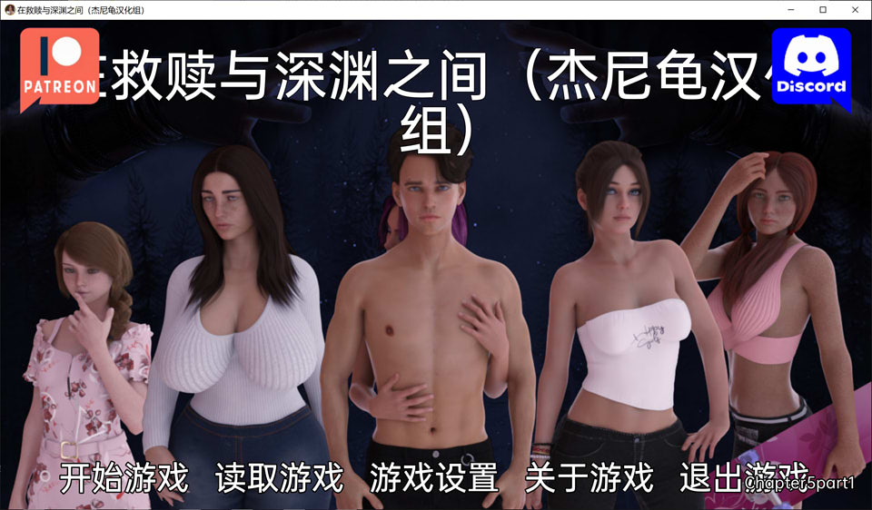 图片[1]-在救赎与深渊之间 CH5 Part1 精翻汉化版[PC+安卓][3月更新/2.5G]-1288游戏网
