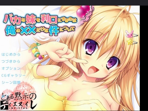 图片[1]-R1779 【吉里吉里】【汉化】关于唯一能让笨蛋妹妹变聪明的方法只有我的XX的事-1288游戏网