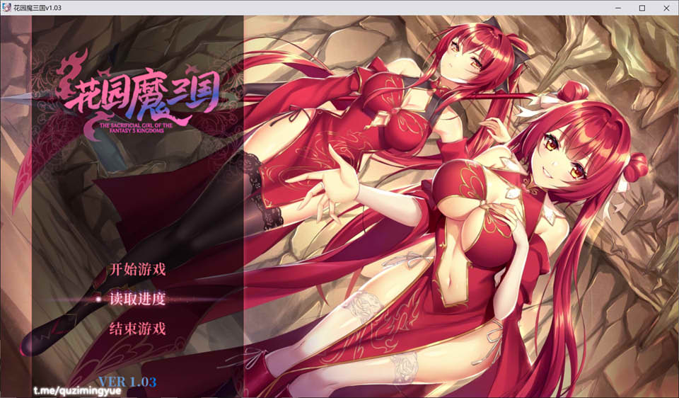 图片[1]-花园魔三国 Ver1.03 STEAM官方中文版+全CG存档★三国[新作/1.5G]-1288游戏网