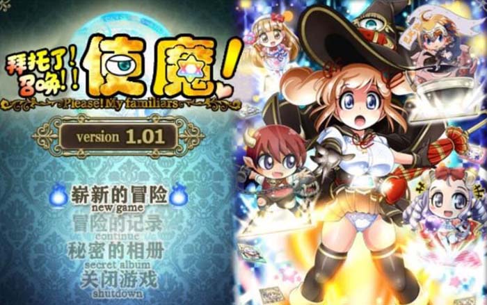 图片[1]-R1782 拜托了！召唤！使魔！！ 完整精修汉化版 【300M】-1288游戏网
