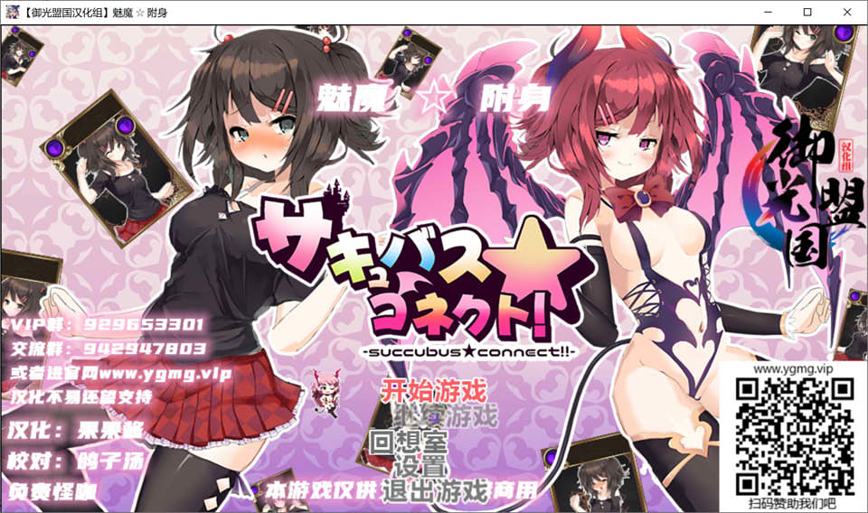 图片[1]-[H版杀戮尖塔] 魅魔☆附身 精翻汉化版★H战斗[CV/1.3G]-1288游戏网