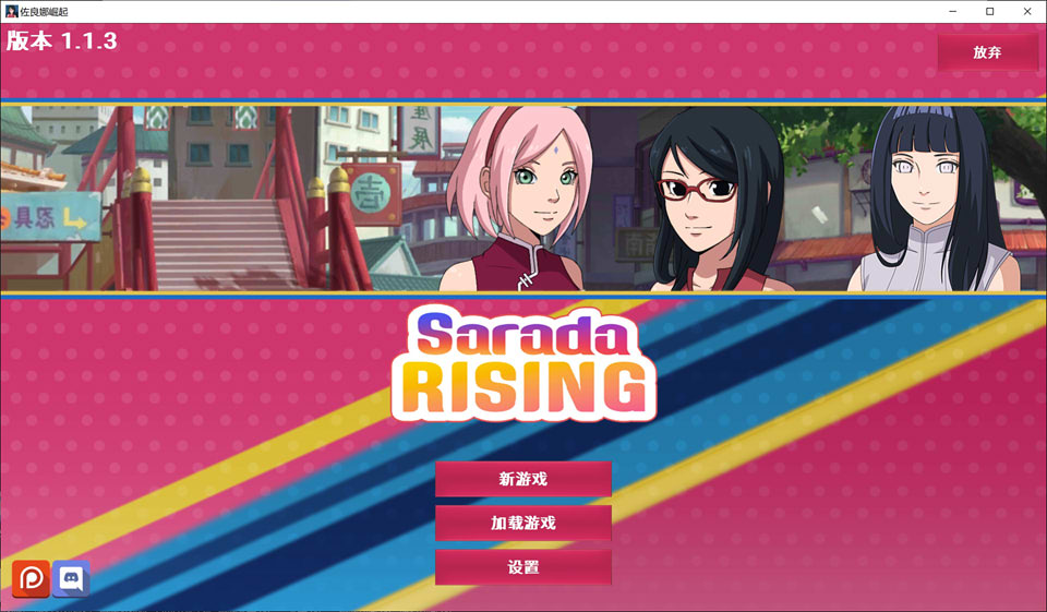 图片[1]-忍者佐良娜崛起 Sarada Rising V1.13 精翻汉化版[PC+安卓][3月更新/1G]-1288游戏网