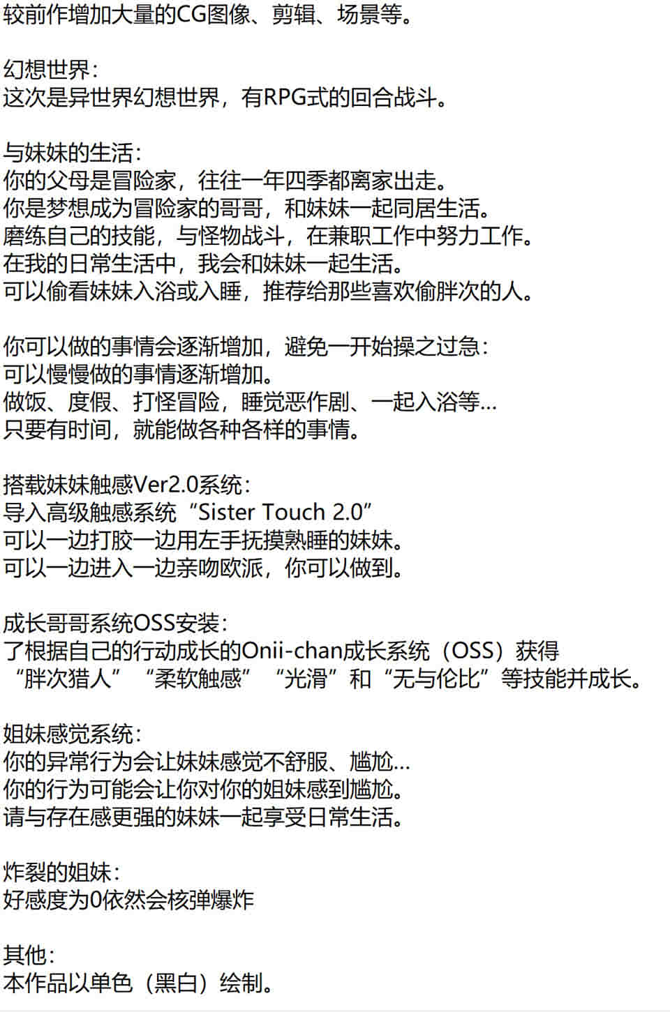 图片[2]-妹同居黑白2：异世界幻想 V1.13V2精翻汉化+攻略[3月新汉化/540M]-1288游戏网