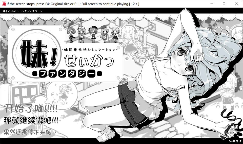 图片[1]-妹同居黑白2：异世界幻想 V1.13V2精翻汉化+攻略[3月新汉化/540M]-1288游戏网