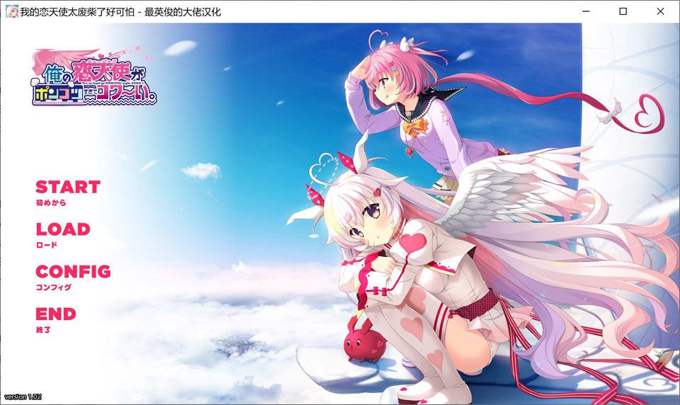 图片[1]-我的恋天使太废柴了好可怕 V1.02 汉化硬盘版★全CV[3月新汉化/3.7G]-1288游戏网