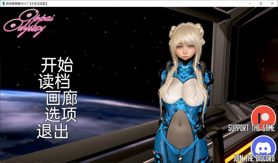 图片[1]-奇幻历险记~Oppai Odyssey V0.37 精翻汉化版[PC+安卓][3月大更新/3.5G]-1288游戏网