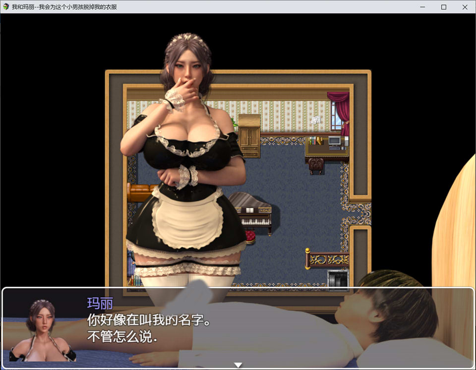 图片[1]-我和玛丽 精翻汉化版★小马拉大车[PC+安卓][新作/2G]-1288游戏网