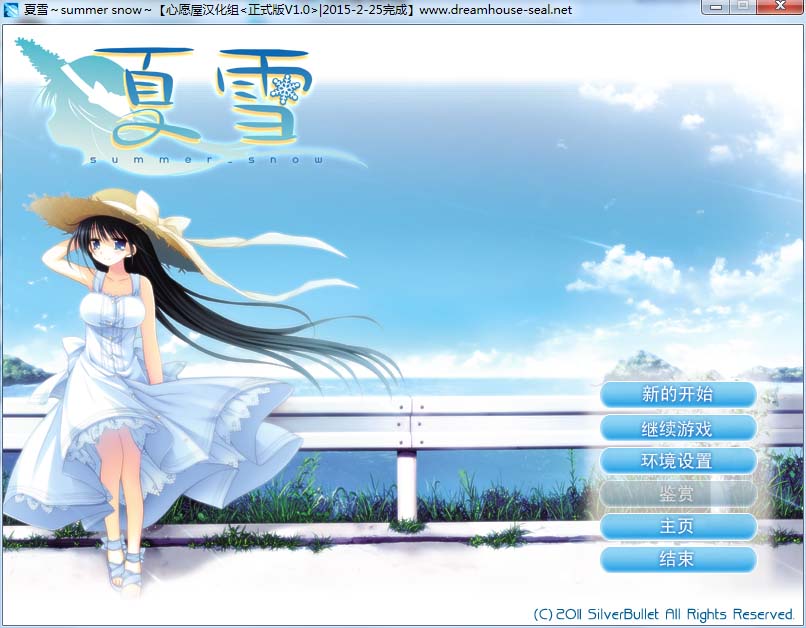 图片[1]-R813 【汉化】【硬盘】夏雪～summer_snow～-1288游戏网