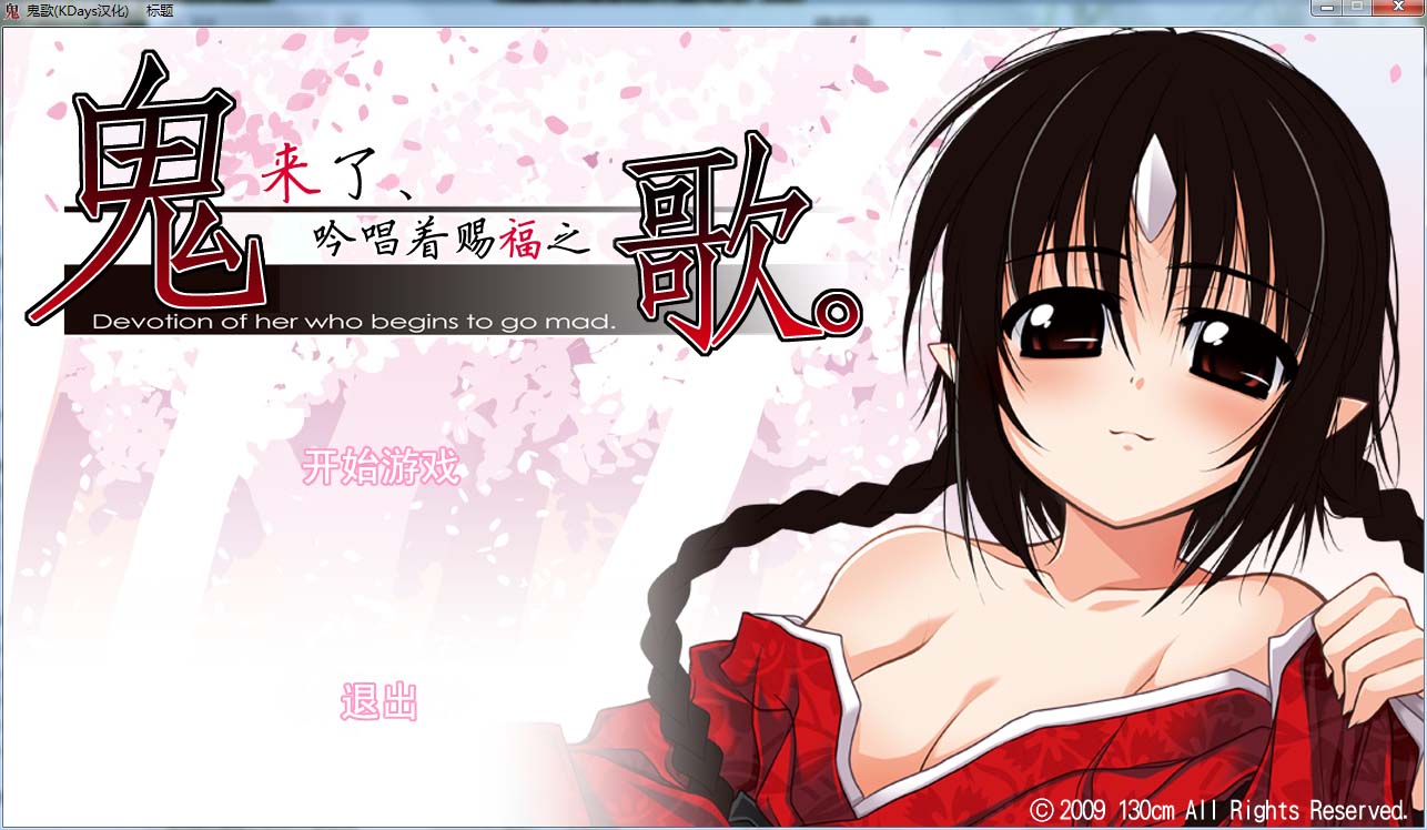 图片[1]-R1283 【汉化】【硬盘】鬼歌-1288游戏网