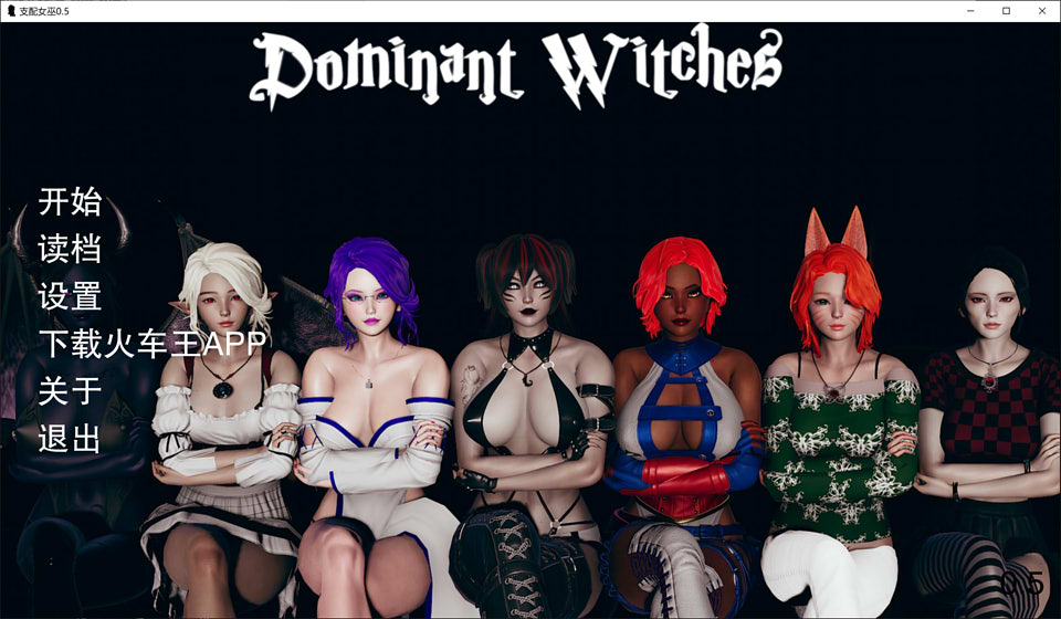图片[1]-支配女巫 Dominant Witches V0.5 精翻汉化版[PC+安卓][3月更新/2G]-1288游戏网