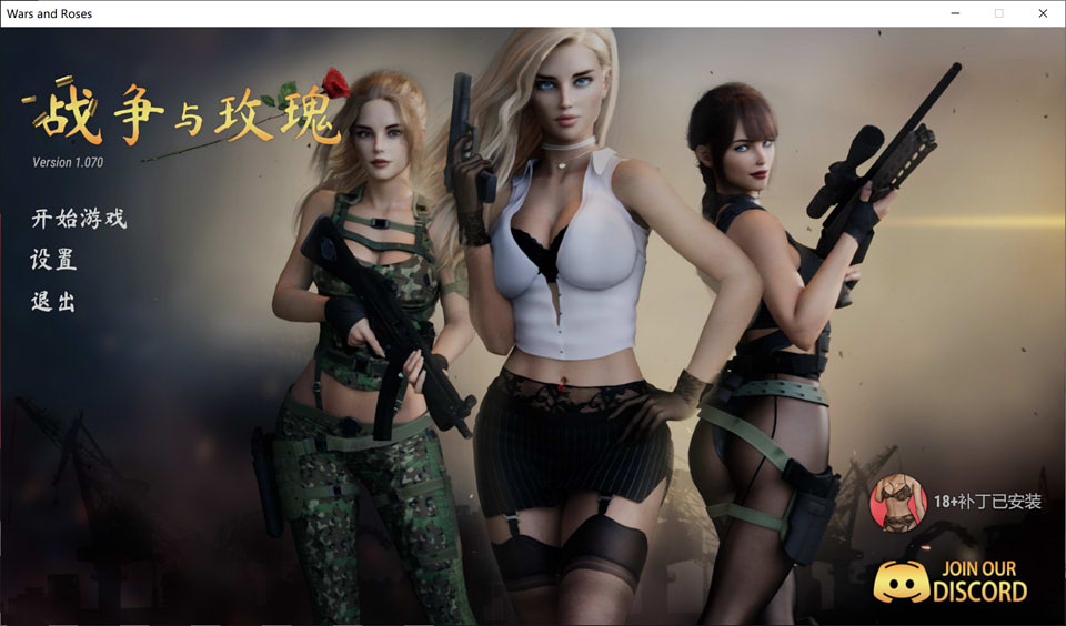 图片[1]-战争与玫瑰 V1.07官方中文修复版+R18补丁★绝赞黑丝[3月更新/23G]-1288游戏网