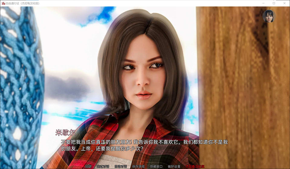 图片[1]-自由通行证 Free Pass V0.56.2 精翻汉化版[PC+安卓][3月更新/2G]-1288游戏网