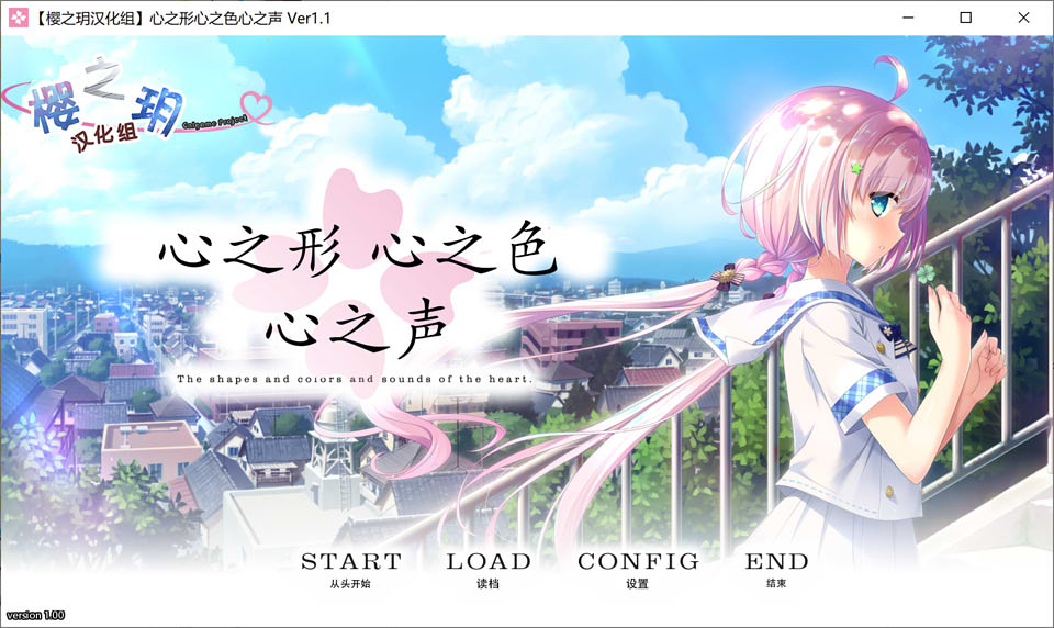 图片[1]-心之形 心之色 心之声 Ver1.1 汉化硬盘版★全CV[新汉化/2G]-1288游戏网