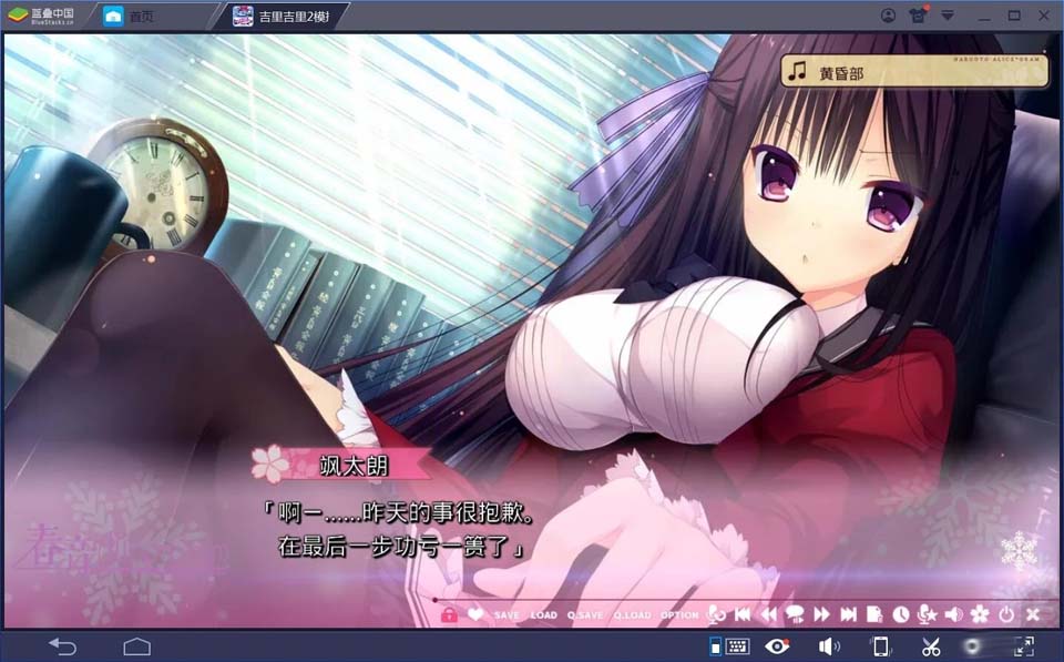 图片[2]-R1806 【吉里吉里】【汉化高压】春音Alice＊Gram-1288游戏网