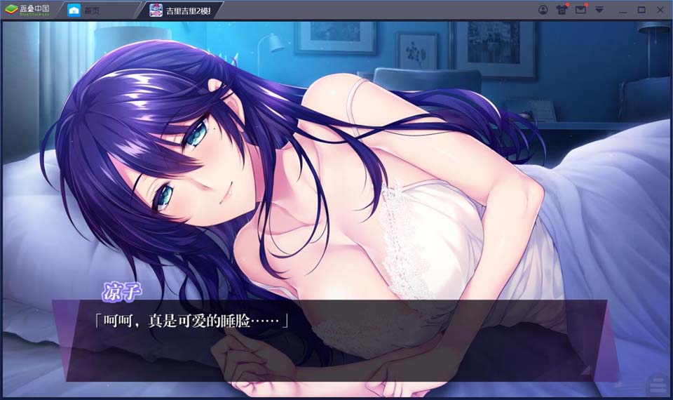 图片[2]-R1807 【吉里吉里】【汉化】向妈妈撒娇吧！-1288游戏网