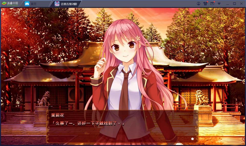 图片[4]-R1812 【吉里吉里】【汉化】茜色的境界线-1288游戏网
