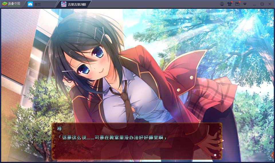 图片[2]-R1812 【吉里吉里】【汉化】茜色的境界线-1288游戏网