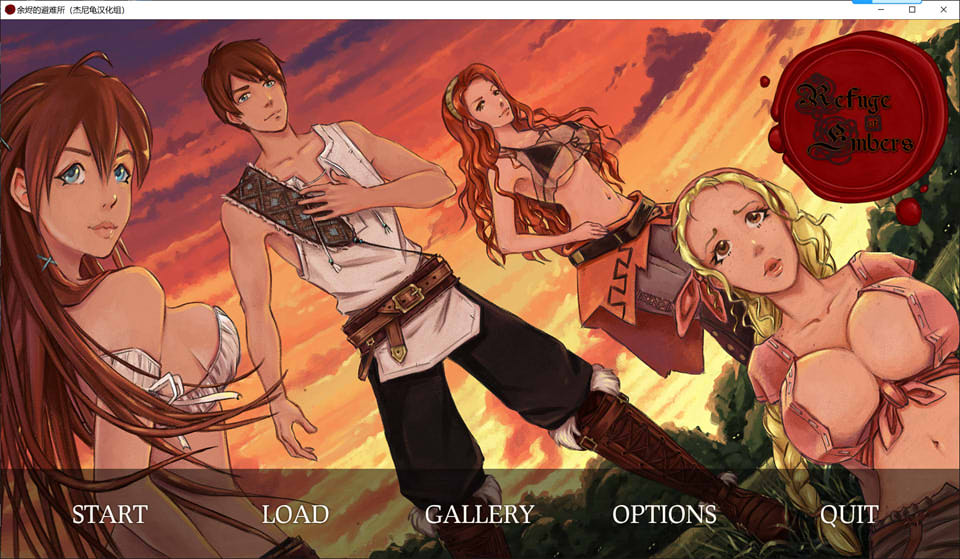 图片[1]-余烬的避难所 Refuge of Embers V0.09 精翻汉化版[PC+安卓][新作/550M]-1288游戏网