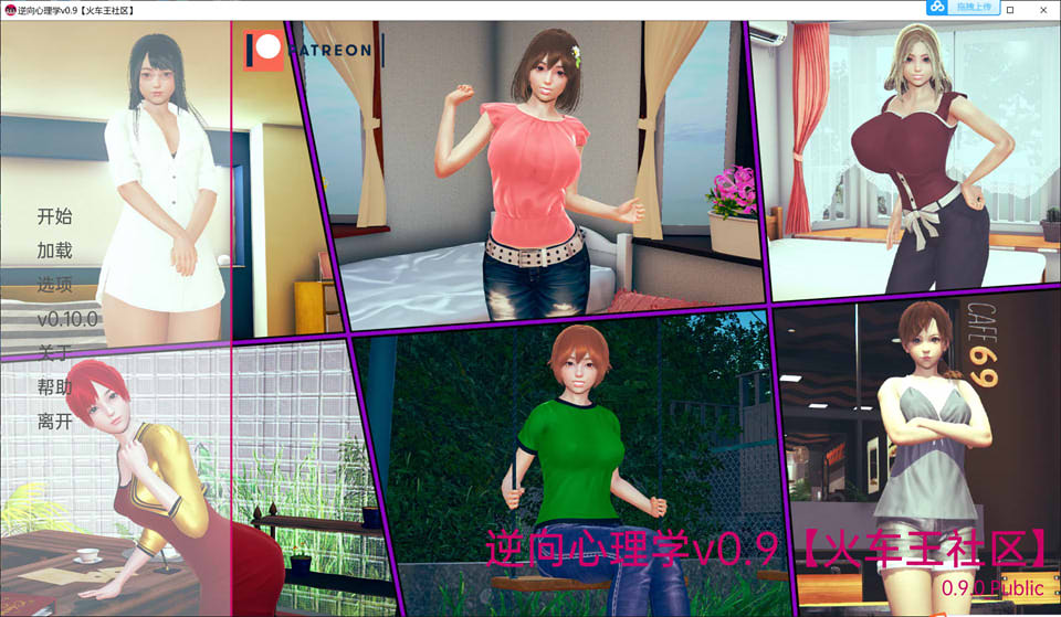 图片[1]-逆反心里 Reverse Psychology V0.9.0 精翻汉化版[PC+安卓][新作/1G]-1288游戏网