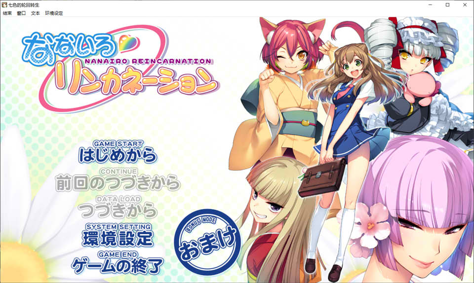 图片[1]-七色的轮回转生 汉化硬盘步兵版★人外娘[3月新汉化/4G]-1288游戏网