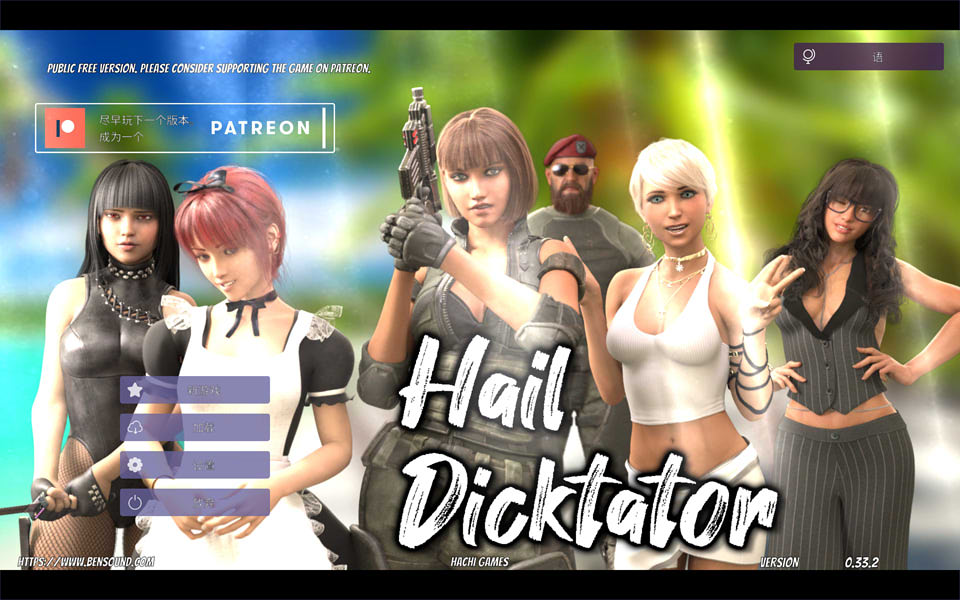 图片[1]-冰雹独裁者 Hail Dicktator V0.33.2 官方云汉化版[PC+安卓][3月更新/4G]-1288游戏网