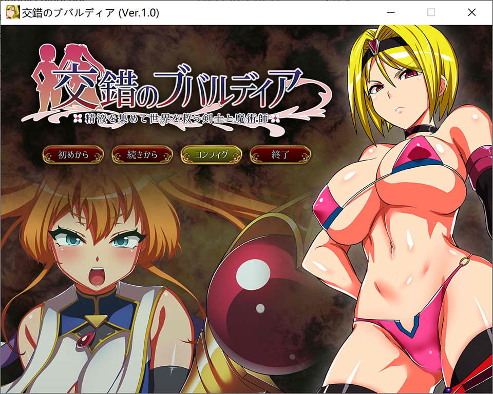 图片[1]-[ONEONE1Xあせろら] 交错的布巴尔迪亚 Ver1.0 DL正式版[新作/1.2G]-1288游戏网
