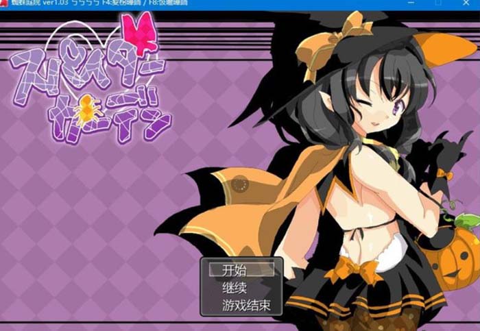 图片[1]-R1827 蜘蛛庭院 スパイダーガーデン v1.03 汉化版-1288游戏网