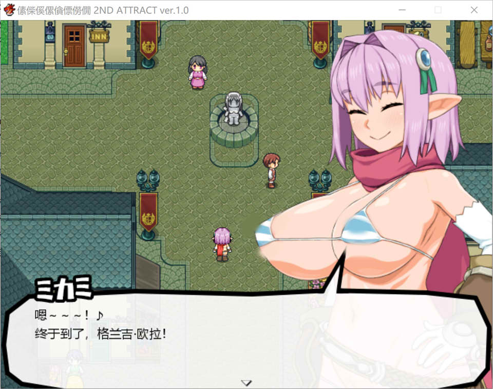 图片[1]-西瓜肚精灵勇者：米卡莉2代 云汉化正式版★战斗H[新作/2.6G]-1288游戏网
