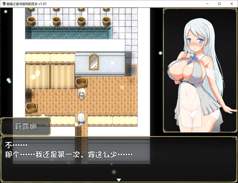图片[1]-魅魔之宴与愉悦的圣女 V1.01 STEAM官方中文步兵版★CV[3月新作/620M]-1288游戏网