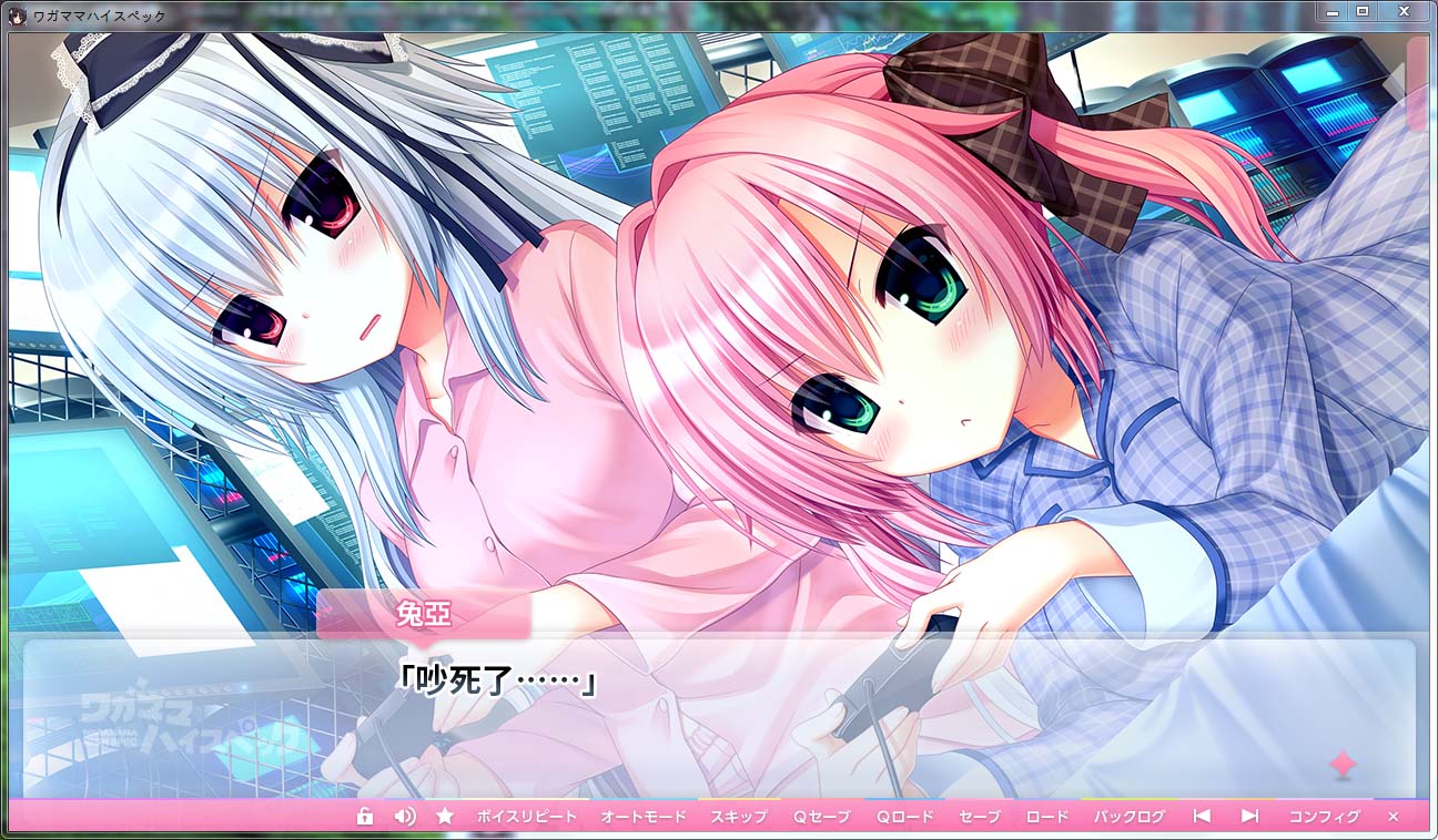 图片[2]-R505 【汉化＆官中】【硬盘】任性HighSpec（WAGAMAMA HIGH SPEC）-1288游戏网