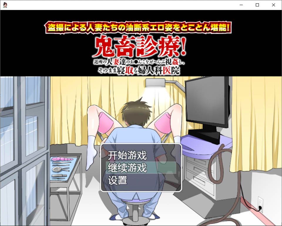 图片[1]-恶魔般的治疗 精翻汉化版[PC+安卓][新作/800M]-1288游戏网