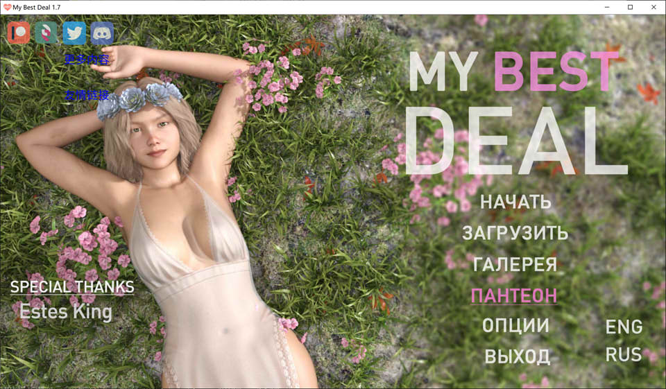 图片[1]-女神的最佳交易 My Best Deal V1.7 精翻汉化版[PC+安卓][3月底更新/1.5G]-1288游戏网