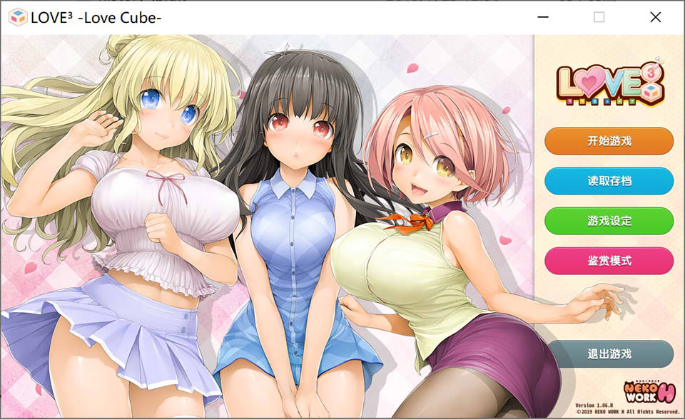 图片[1]-爱立方 LOVE CUBE STEAM官方中文+社保补丁★CV[纯爱佳作/6G]-1288游戏网