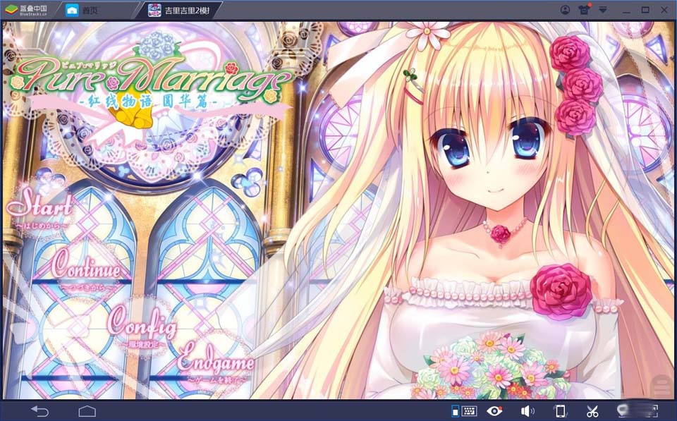 图片[3]-R1838 【吉里吉里】【汉化】Pure Marriage 红线物语 圆华篇/芹香篇/樱花篇-1288游戏网