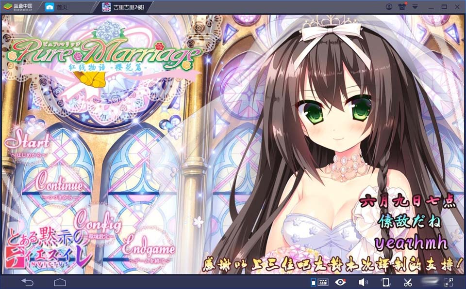 图片[1]-R1838 【吉里吉里】【汉化】Pure Marriage 红线物语 圆华篇/芹香篇/樱花篇-1288游戏网