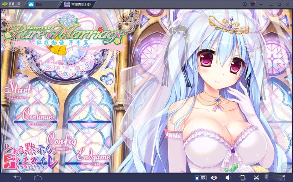 图片[2]-R1838 【吉里吉里】【汉化】Pure Marriage 红线物语 圆华篇/芹香篇/樱花篇-1288游戏网