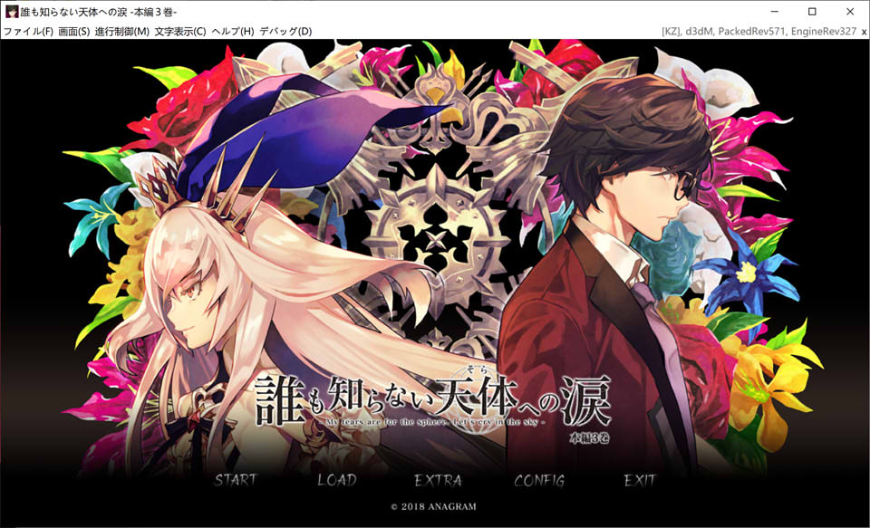 图片[1]-无人知晓的天体之泪-本篇第3卷 汉化硬盘版★全CV[新汉化/2.3G]-1288游戏网