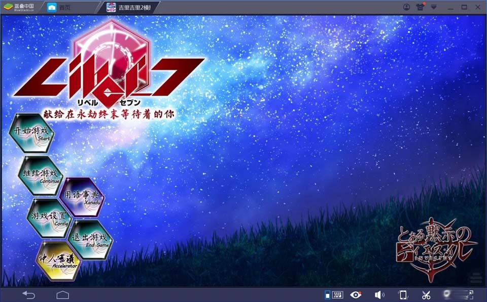 图片[1]-R1841 【吉里吉里】【汉化】Liber_7 献给在永劫终末等待着的你-1288游戏网