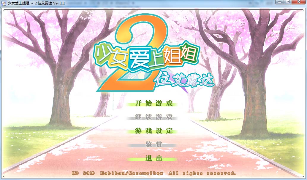图片[1]-R977 【汉化】【硬盘】少女爱上姐姐2-1288游戏网