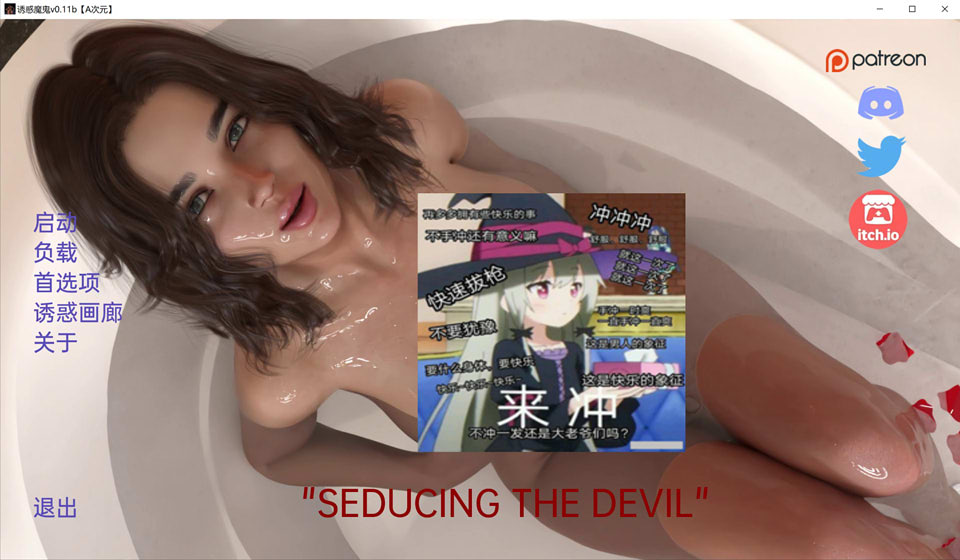 图片[1]-恶魔的诱惑 Seducing the Devil V0.11b 精翻汉化版[PC+安卓][4月更新/2G]-1288游戏网