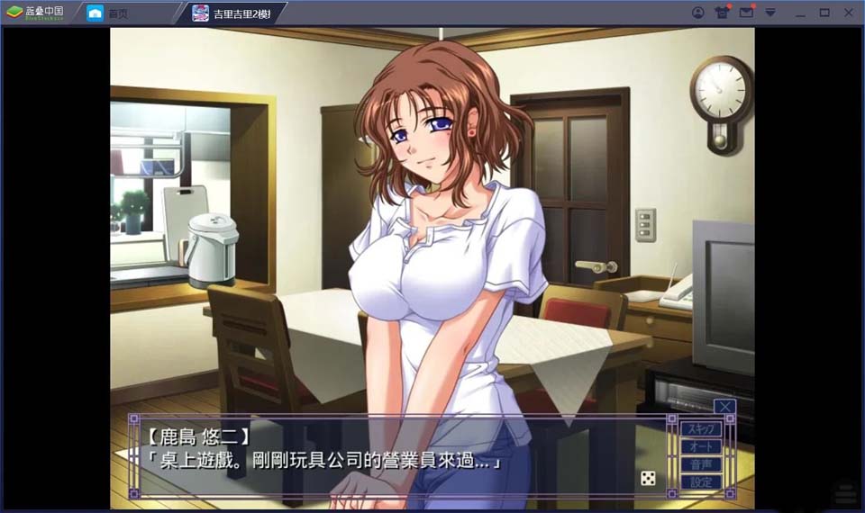图片[3]-R1842 【吉里吉里】【汉化】相jian游戏-1288游戏网