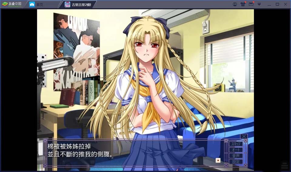 图片[4]-R1842 【吉里吉里】【汉化】相jian游戏-1288游戏网
