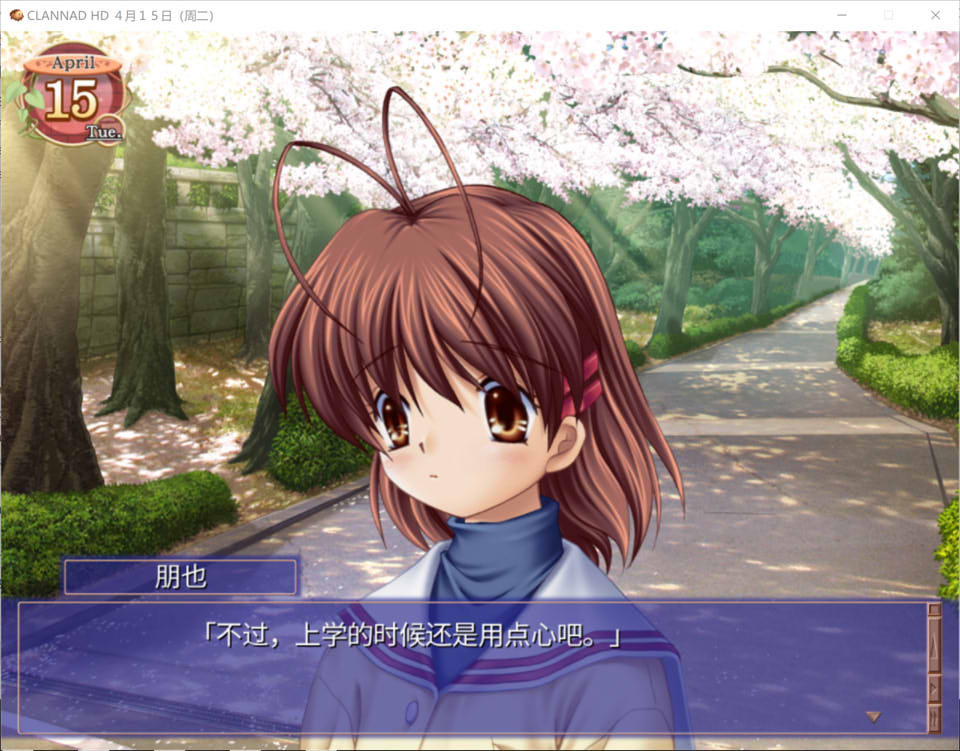 图片[2]-CLANNAD Ver1.02 官方中文HD版★催泪[旧作补档/4.5G]-1288游戏网
