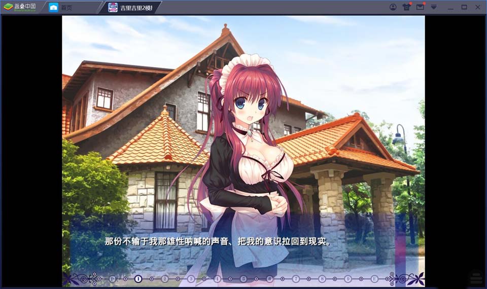 图片[2]-R1844 【吉里吉里】【汉化】来打注射剂吧！-1288游戏网